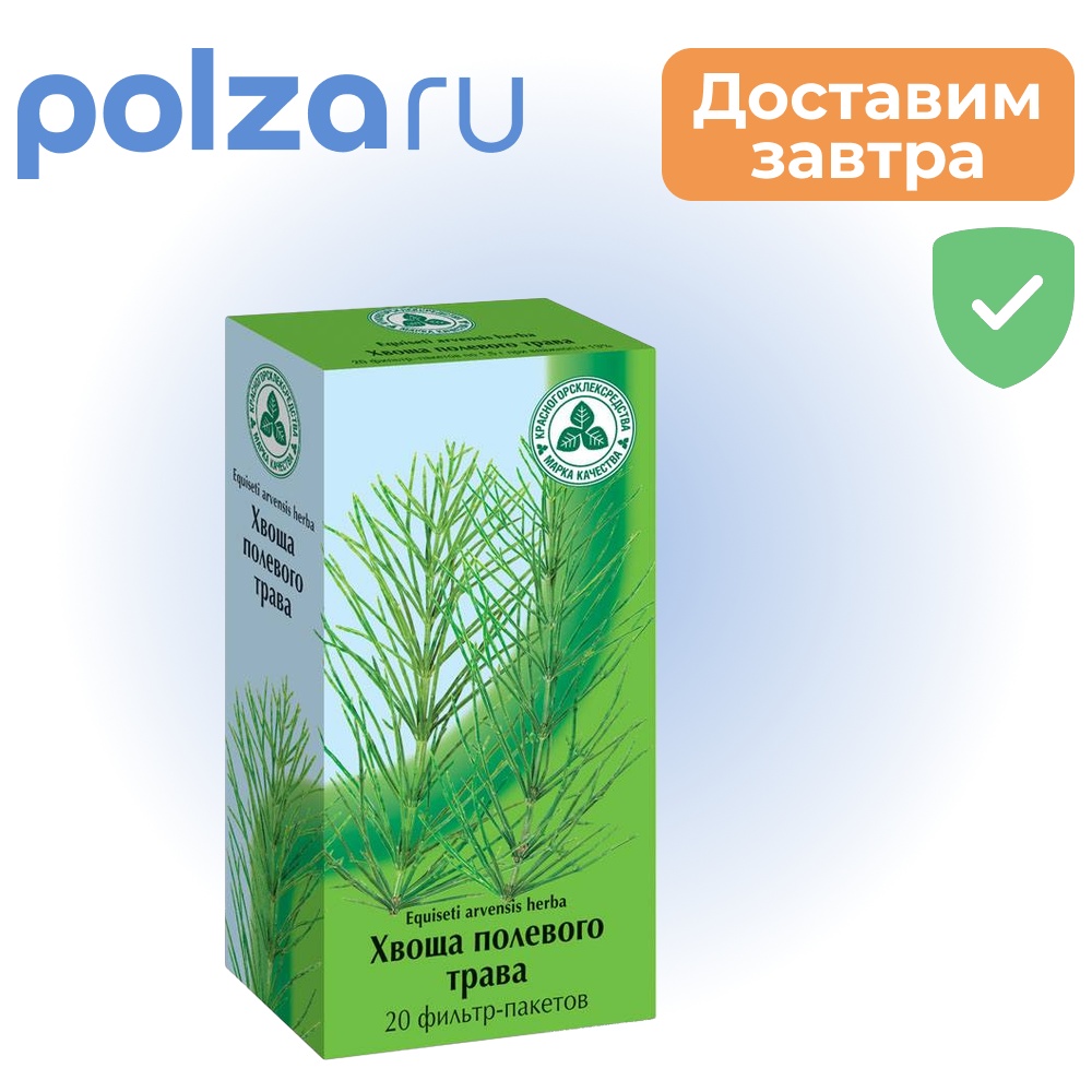

Хвоща полевого трава, пакетики 1,5 г, 20 шт.