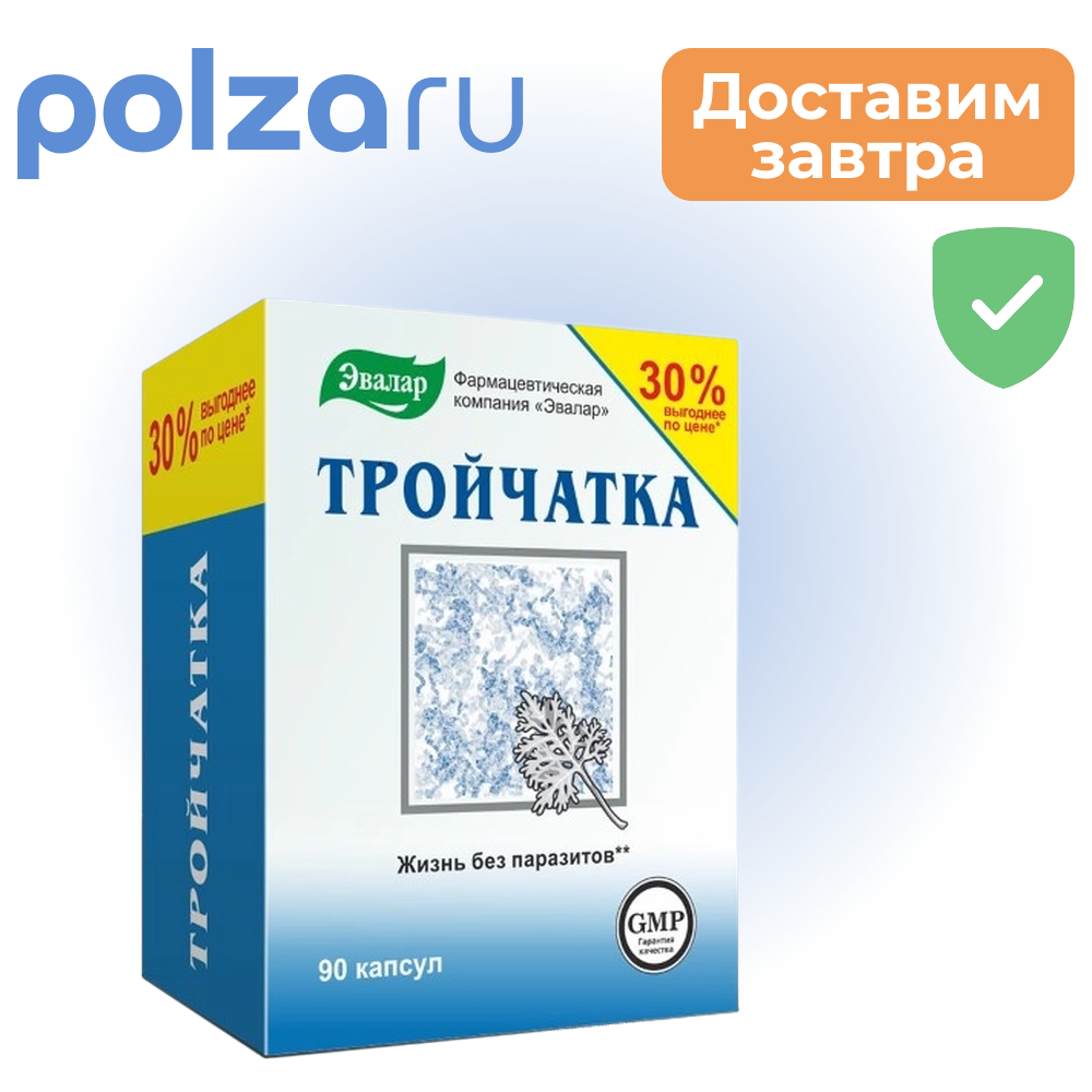 

Эвалар Тройчатка, капсулы, 90 шт.