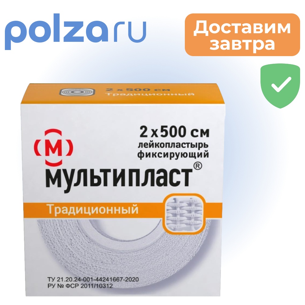 

Лейкопластырь, пластырь