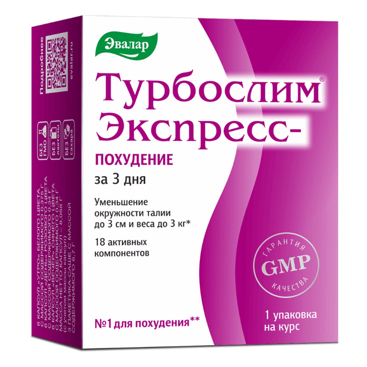

Турбослим Экспресс Похудение, 18 капсул+3 саше