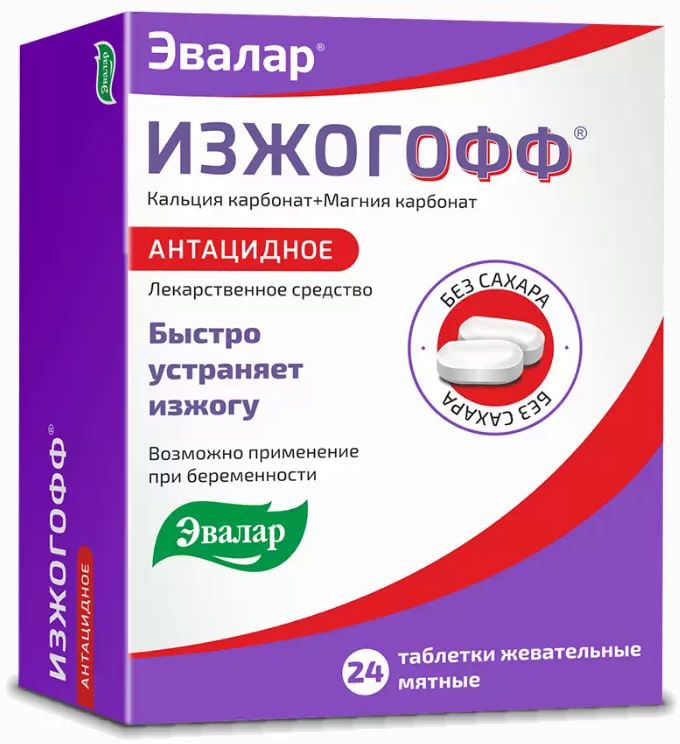 Изжогофф, таблетки жевательные (мятные) 680 мг+80 мг, 24 шт. oemen подследники полиамидные кп006 мятные