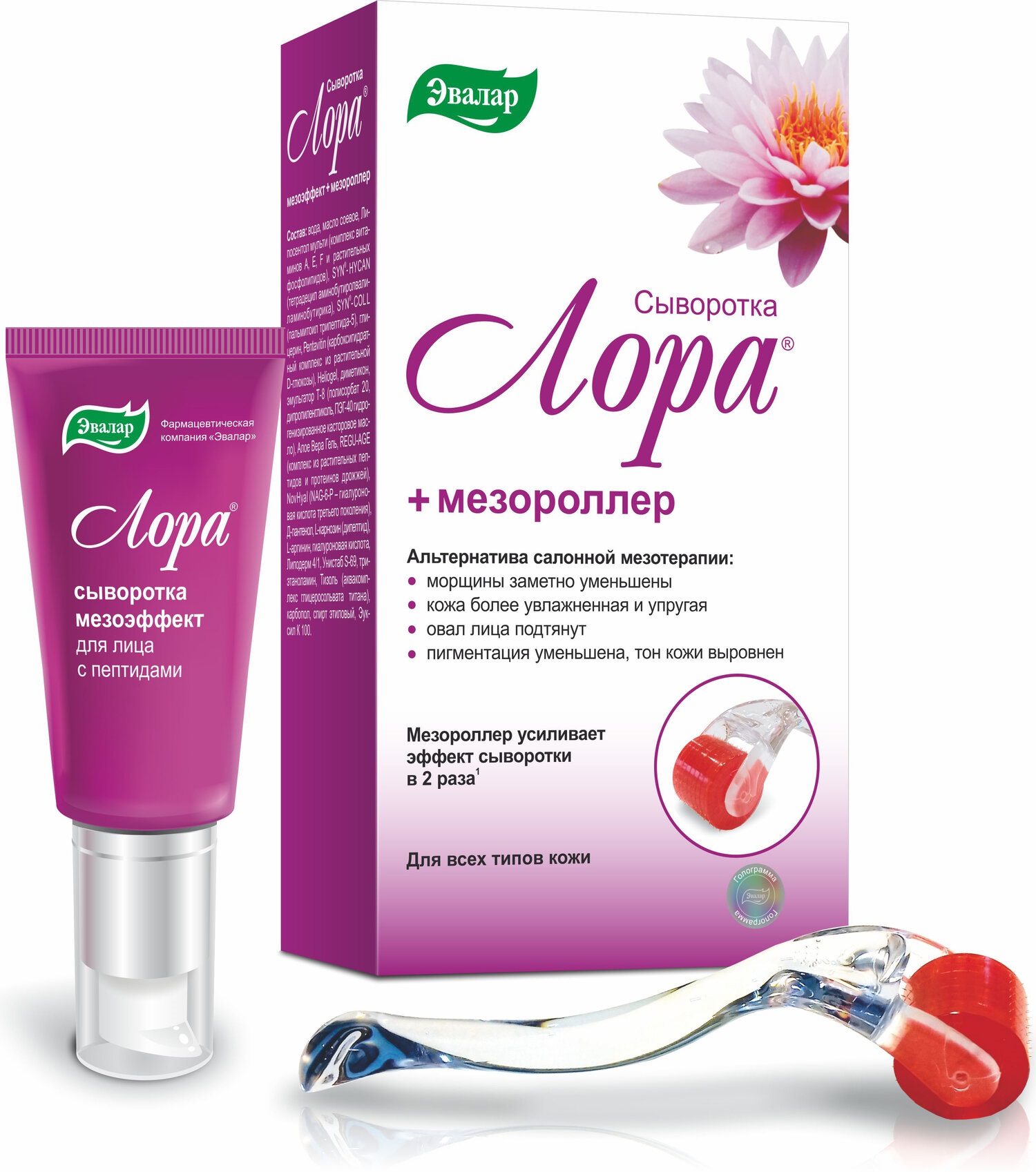 

Лора, сыворотка Мезоэффект с мезороллером, 30 г