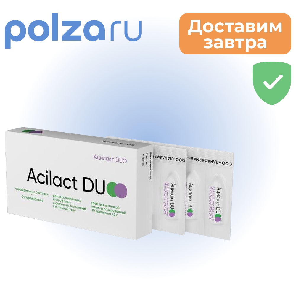 

Ацилакт DUO, крем для интимной гигиены 1,2 г, 10 шт.