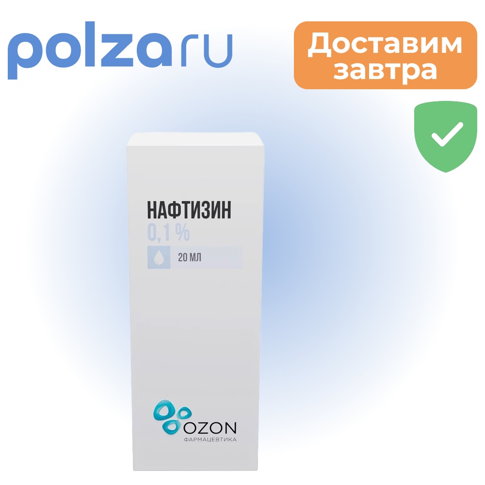 

Нафтизин, капли назальные 0,1 %, флакон 20 мл