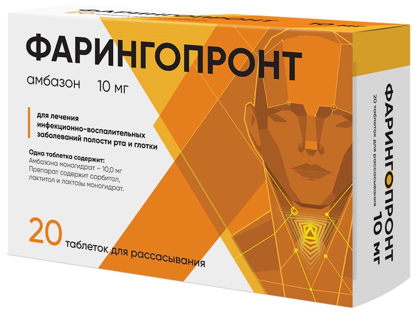 Фарингопронт, таблетки для рассасывания 10мг, 20 шт. просталамин цитамины таблетки 10мг 40
