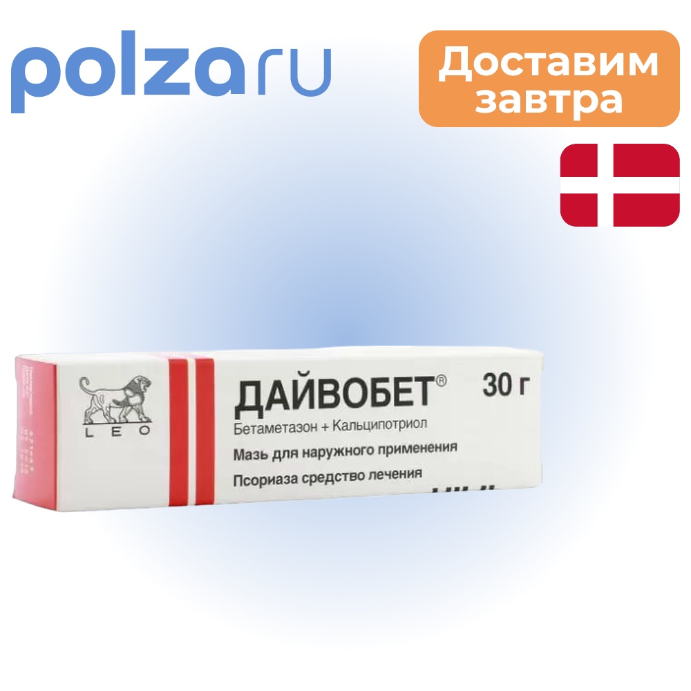

Дайвобет, мазь 30 г