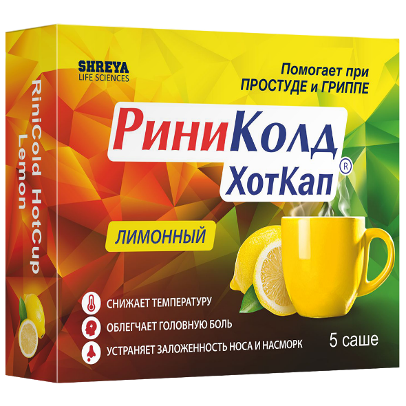 

РиниКолд ХотКап, порошок (лимон), саше 5 г, 5 шт.