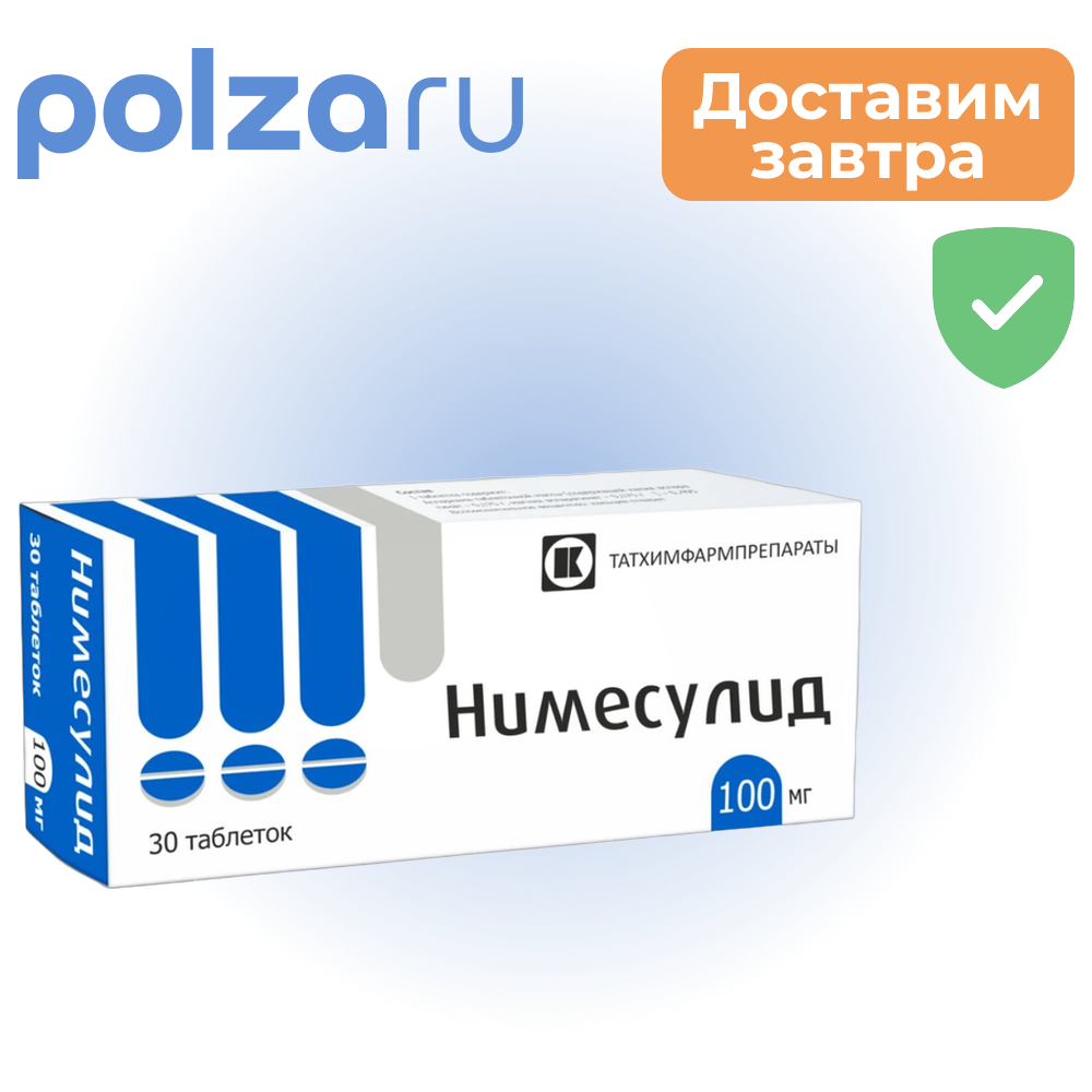 

Нимесулид, таблетки 100 мг, 30 шт.