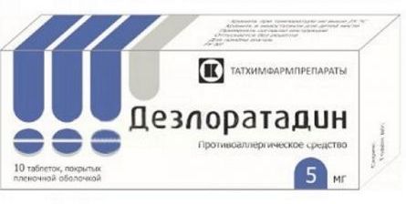 Дезлоратадин, таблетки покрыт. плен. об. 5 мг (Татхимфармпрепараты), 10 шт. фурацилин таблетки 20 мг татхимфармпрепараты 20 шт