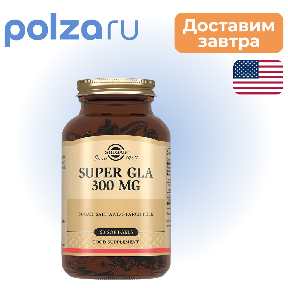 

Солгар ГЛК, капсулы 300 мг, 60 шт.