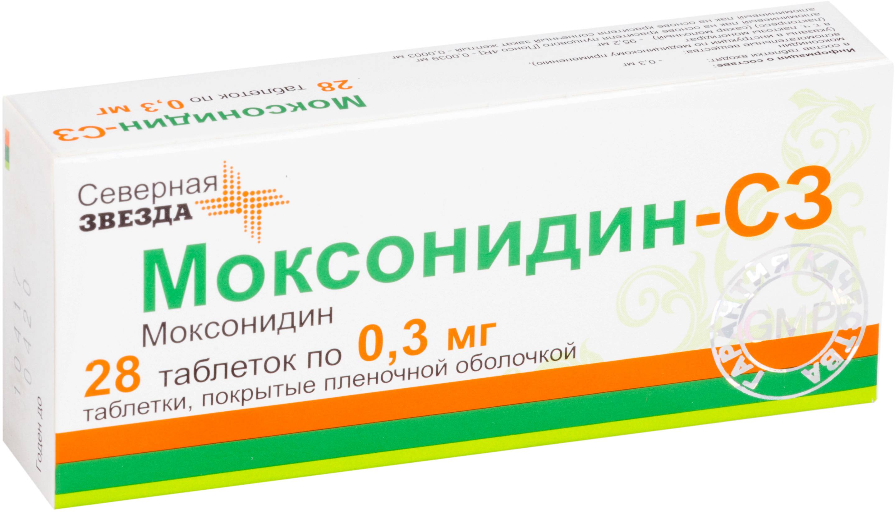 Моксонидин-СЗ, таблетки покрыт. плен. об. 0.3 мг, 28 шт. купить по цене 147  руб. в Москве, инструкция, отзывы в интернет-аптеке Polza.ru