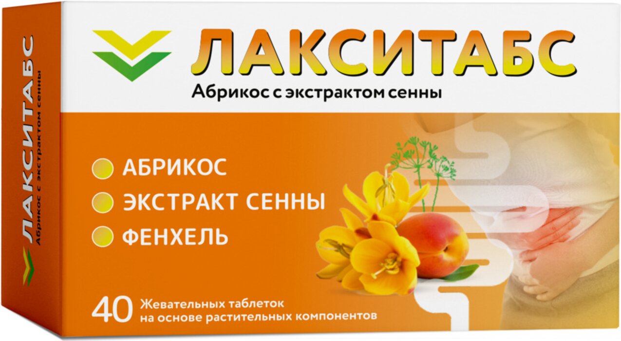 Лакситабс Комплекс абрикоса и экстракта сенны жев таб 40 шт
