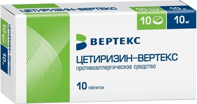 Цетиризин-Вертекс, таблетки покрыт. плен. об. 10 мг, 10 шт.