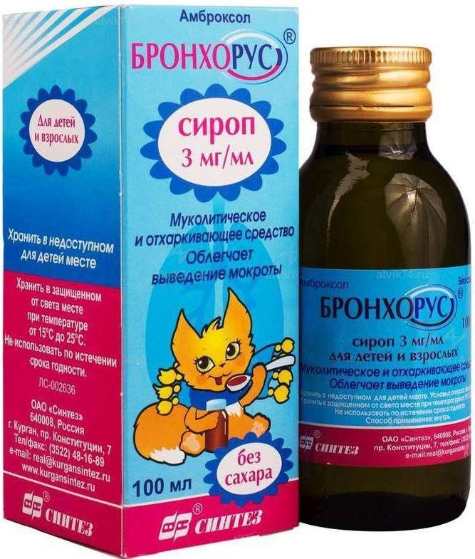 Бронхорус, сироп 3 мг/мл, 100 мл уринал кидс сироп 150 мл
