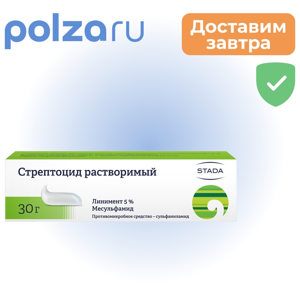 

Стрептоцид растворимый, линимент 5%, 30 г