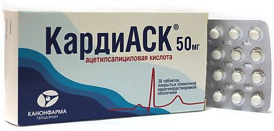Кардиаск, таблетки покрыт. плен. об. кишечнорастворимые 50 мг, 30 шт.