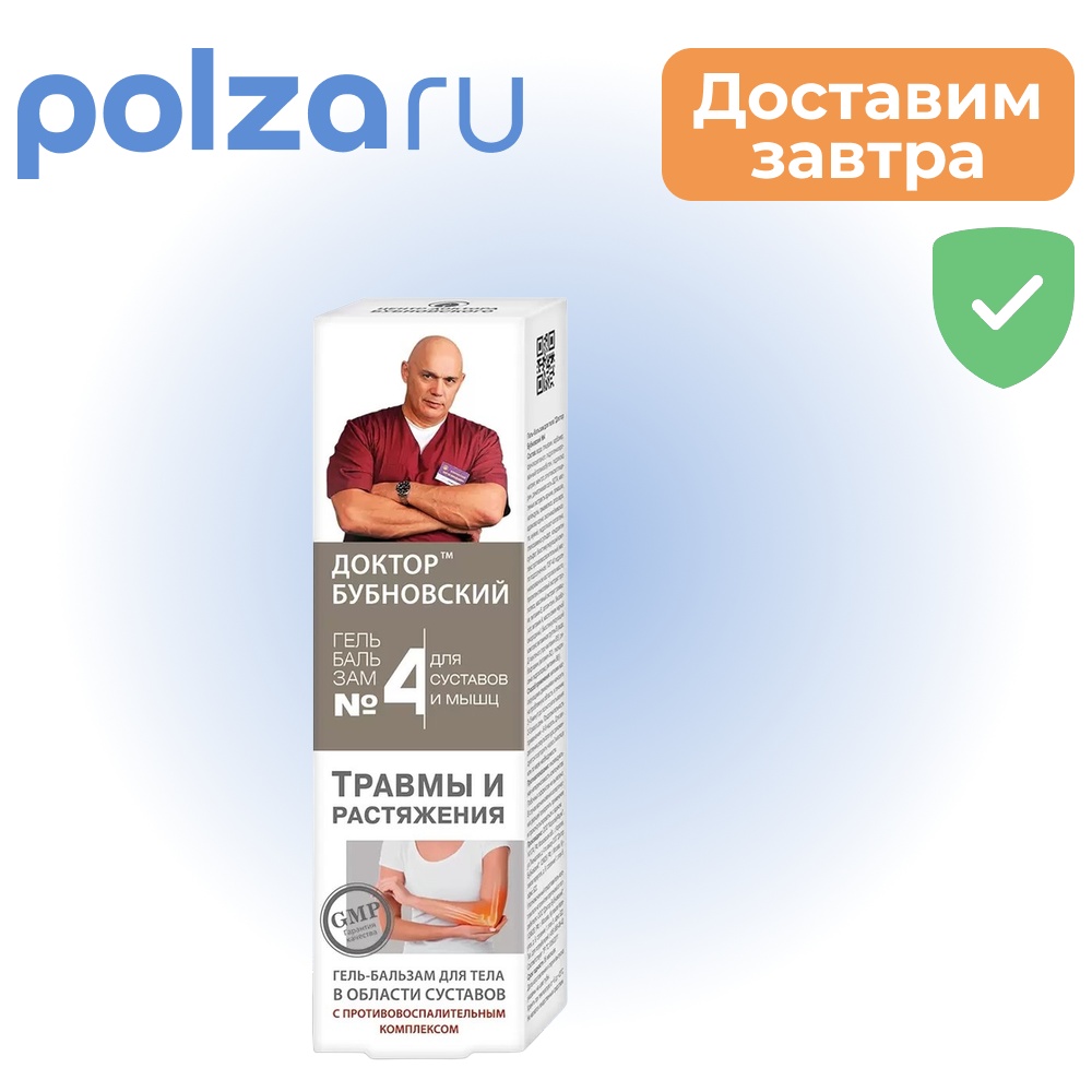 

Доктор Бубновский, гель