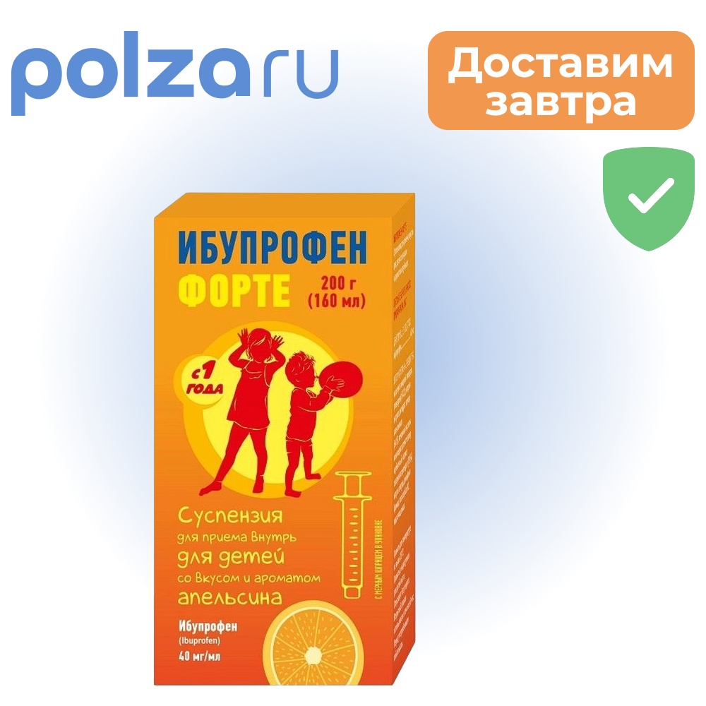 

Ибупрофен, суспензия, 40 мг/мл