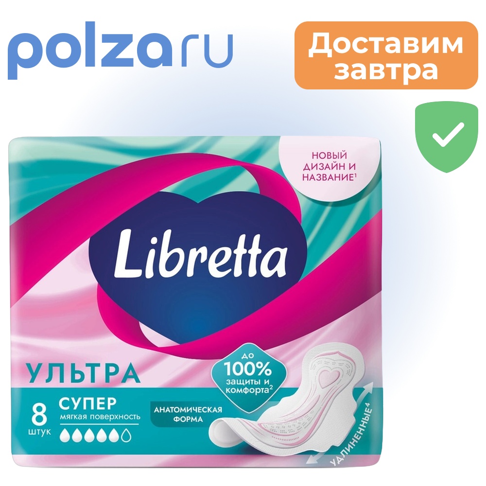 

Libretta, прокладки
