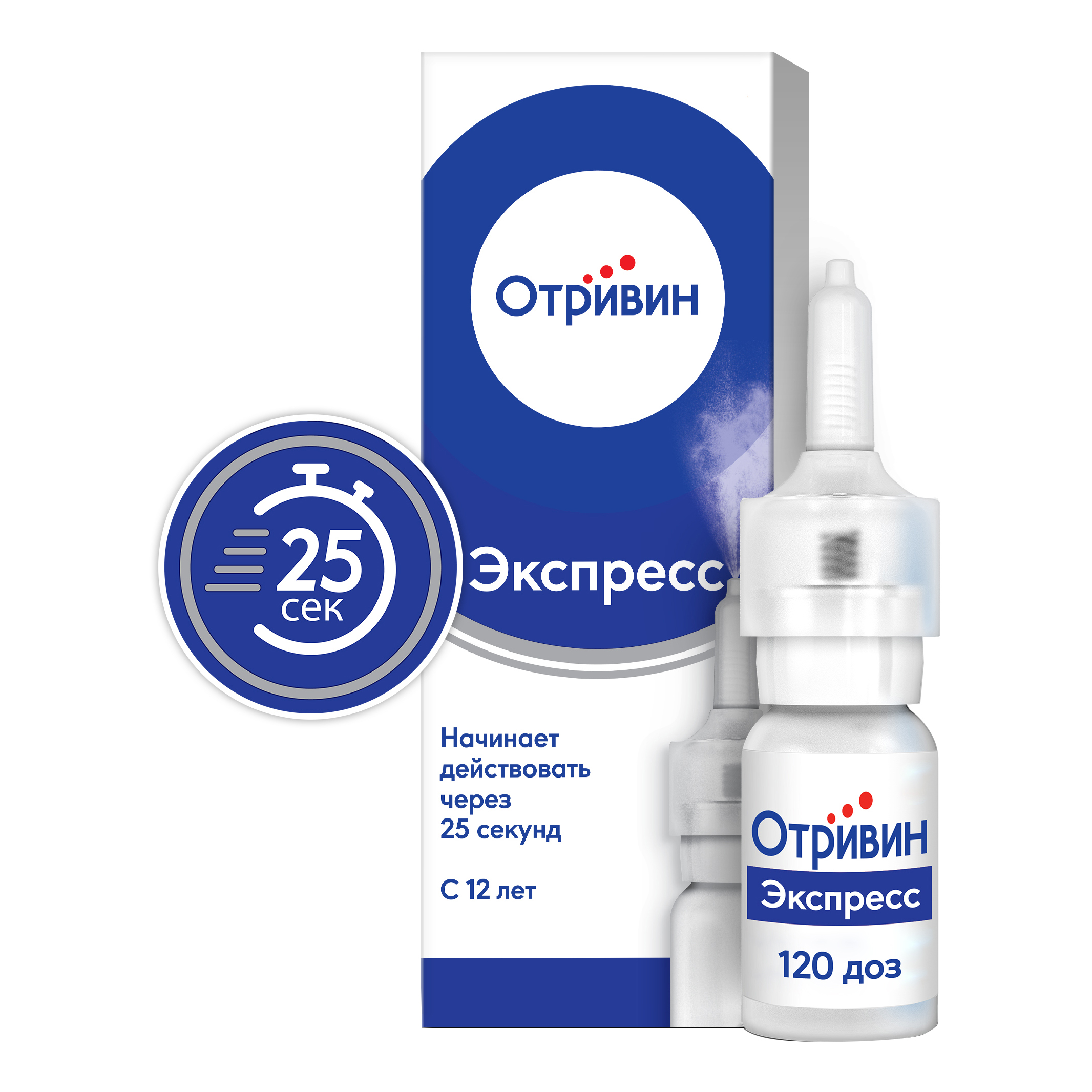Отривин Экспресс спрей для носа при насморке и заложенности носа, оксиметазолин 0,05%, 10 мл