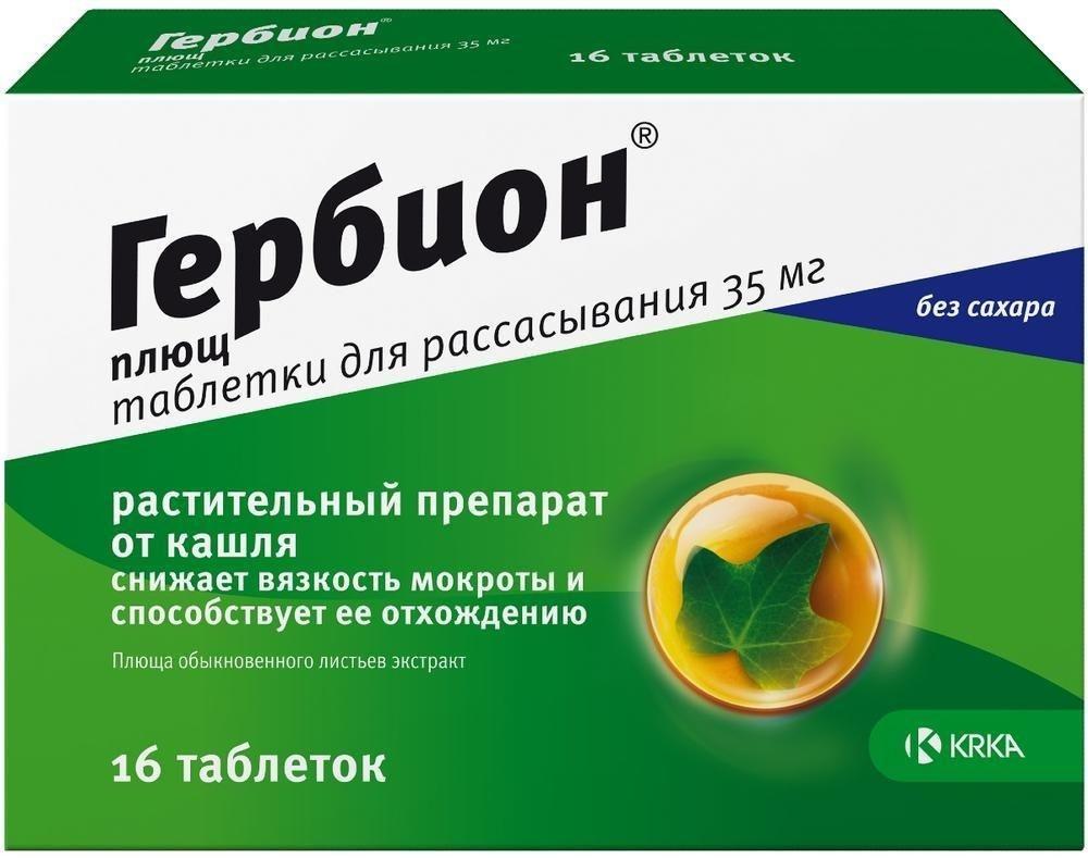 Гербион Плющ, таблетки для рассасывания 35 мг, 16 шт. тенотен детский таблетки для рассасывания 40шт