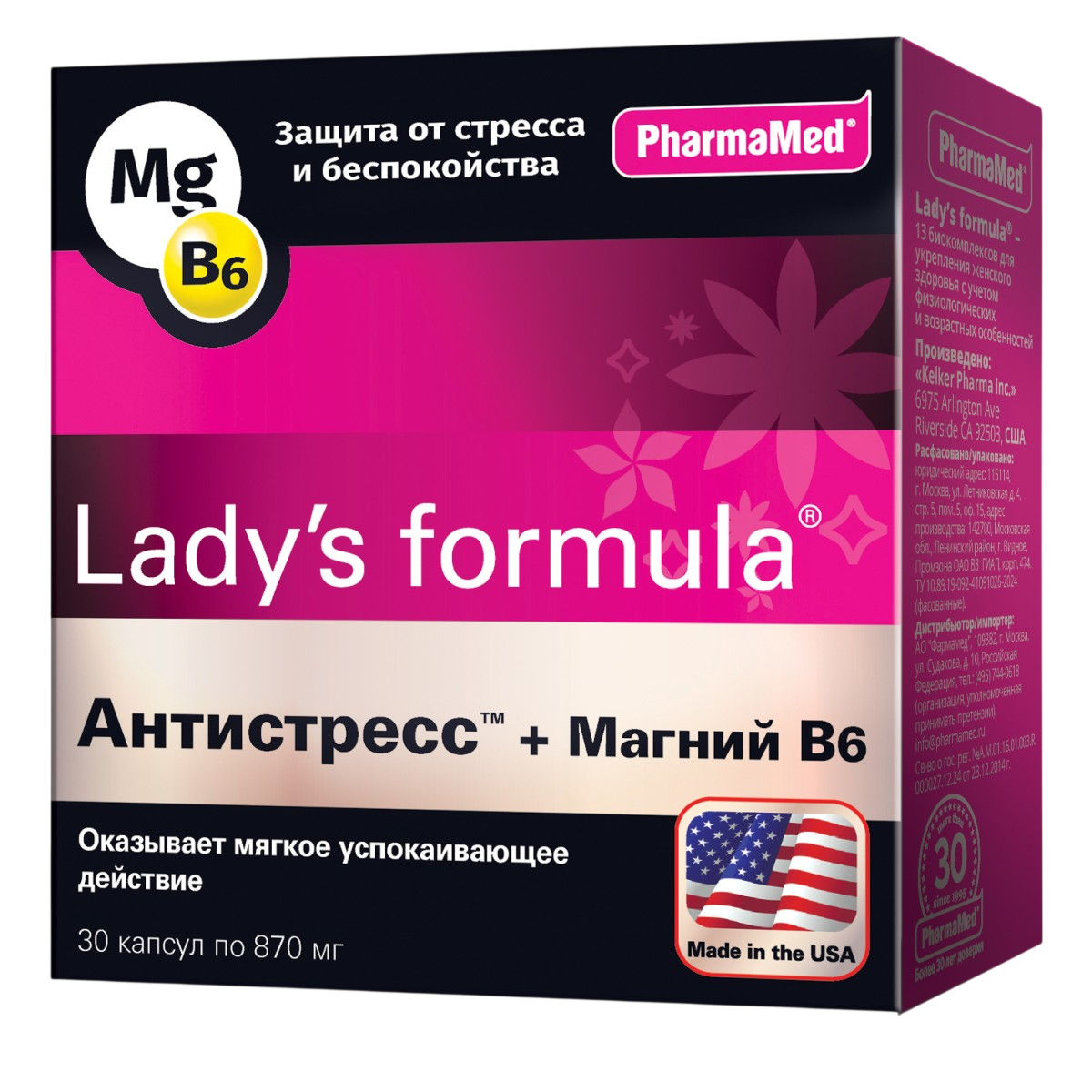 Lady's formula Антистресс Усиленная Формула, капсулы, 30 шт.