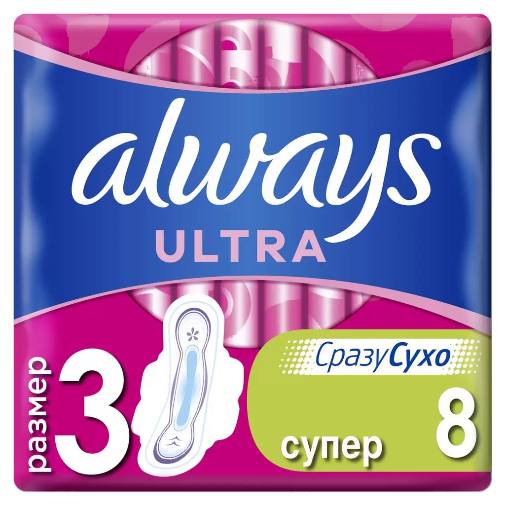 Прокладки Always Ultra Super Single, 8 шт. купить по цене 259 руб. в  Воронеже, инструкция, отзывы в интернет-аптеке Polza.ru