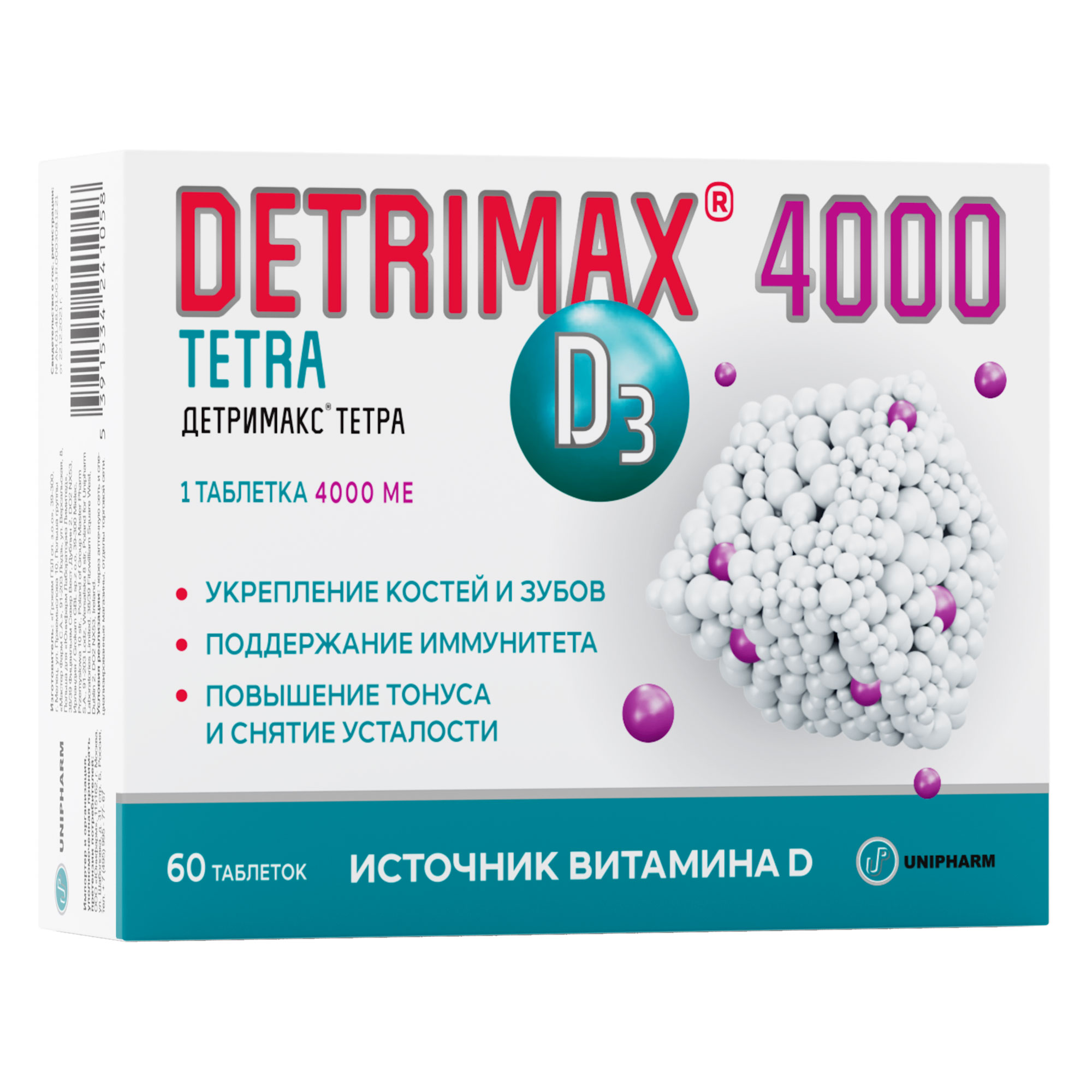 Детримакс Тетра, таблетки 4000 МЕ 240 мг, 60 шт. детримакс тетра 4000 таб п о 325мг 60