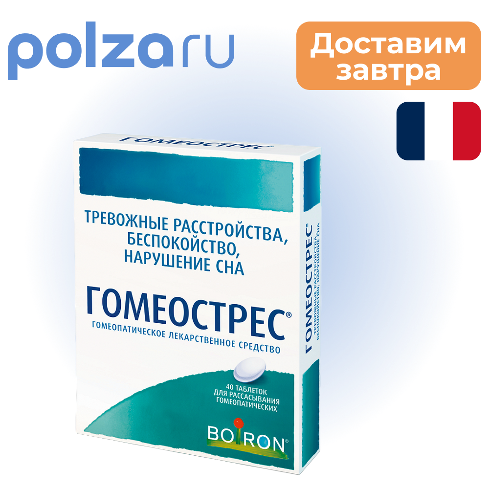 

Гомеострес, таблетки для рассасывания, 40 шт.