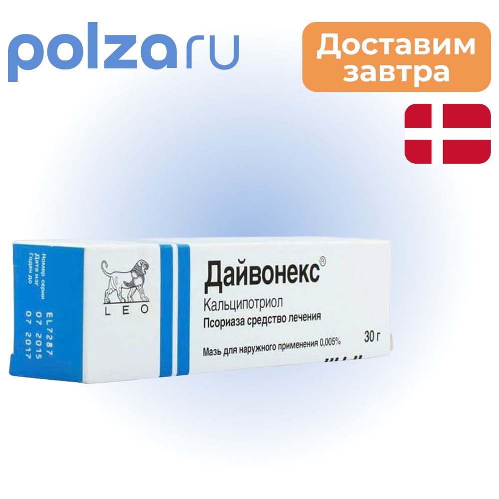 

Дайвонекс, мазь 30 г