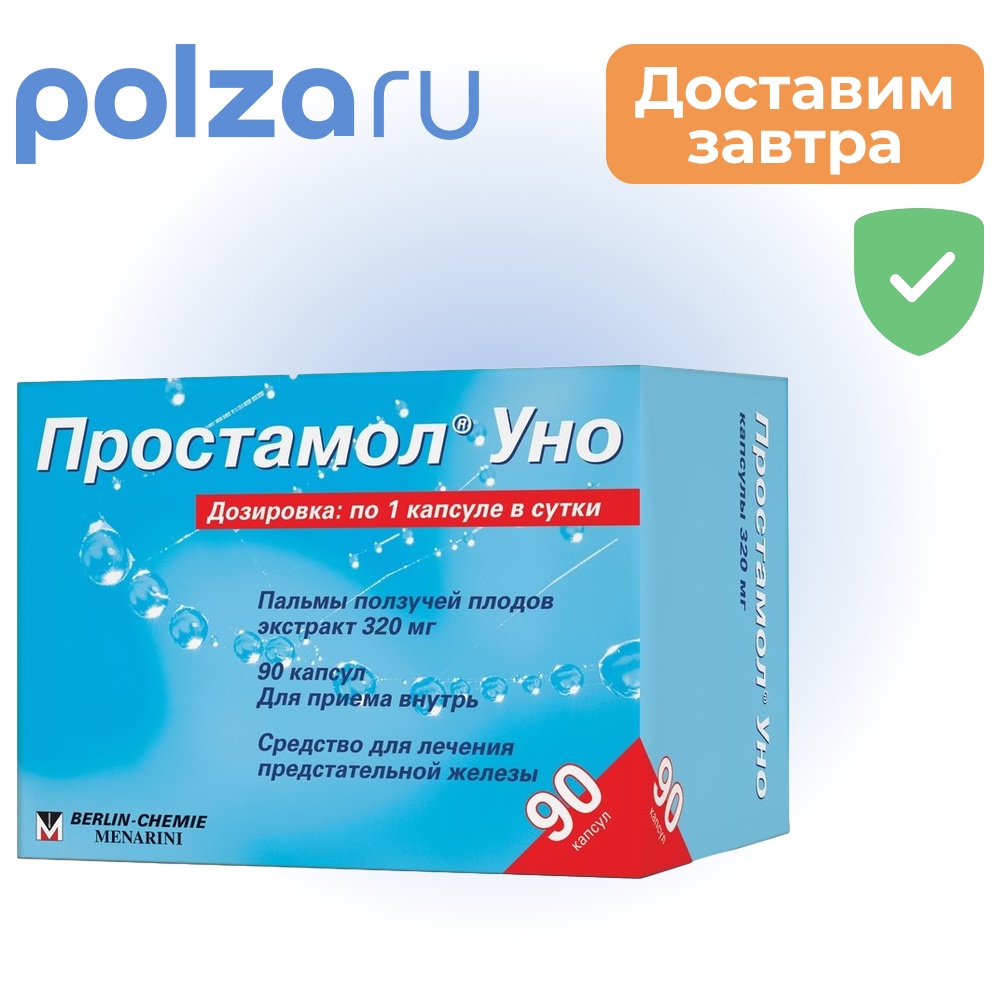 

Простамол Уно, капсулы 320 мг, 90 шт.