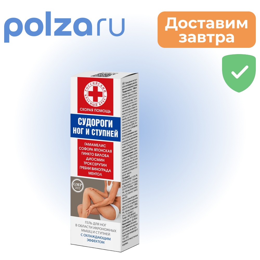

Скорая помощь, гель