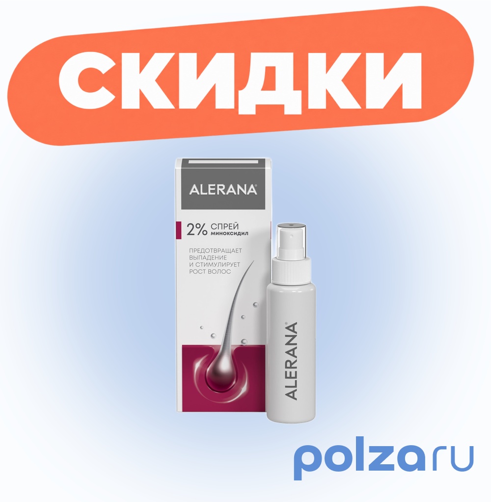 Алерана, спрей 2%, 60 мл