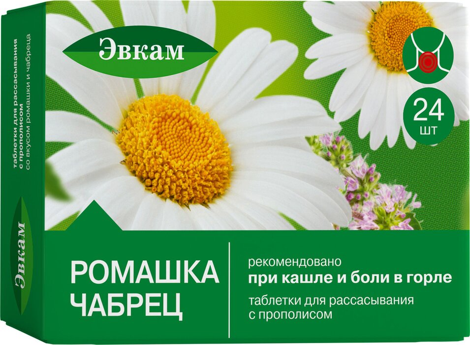 Эвкам таблетки для рассасывания с прополисом Ромашка-Чабрец 24 шт
