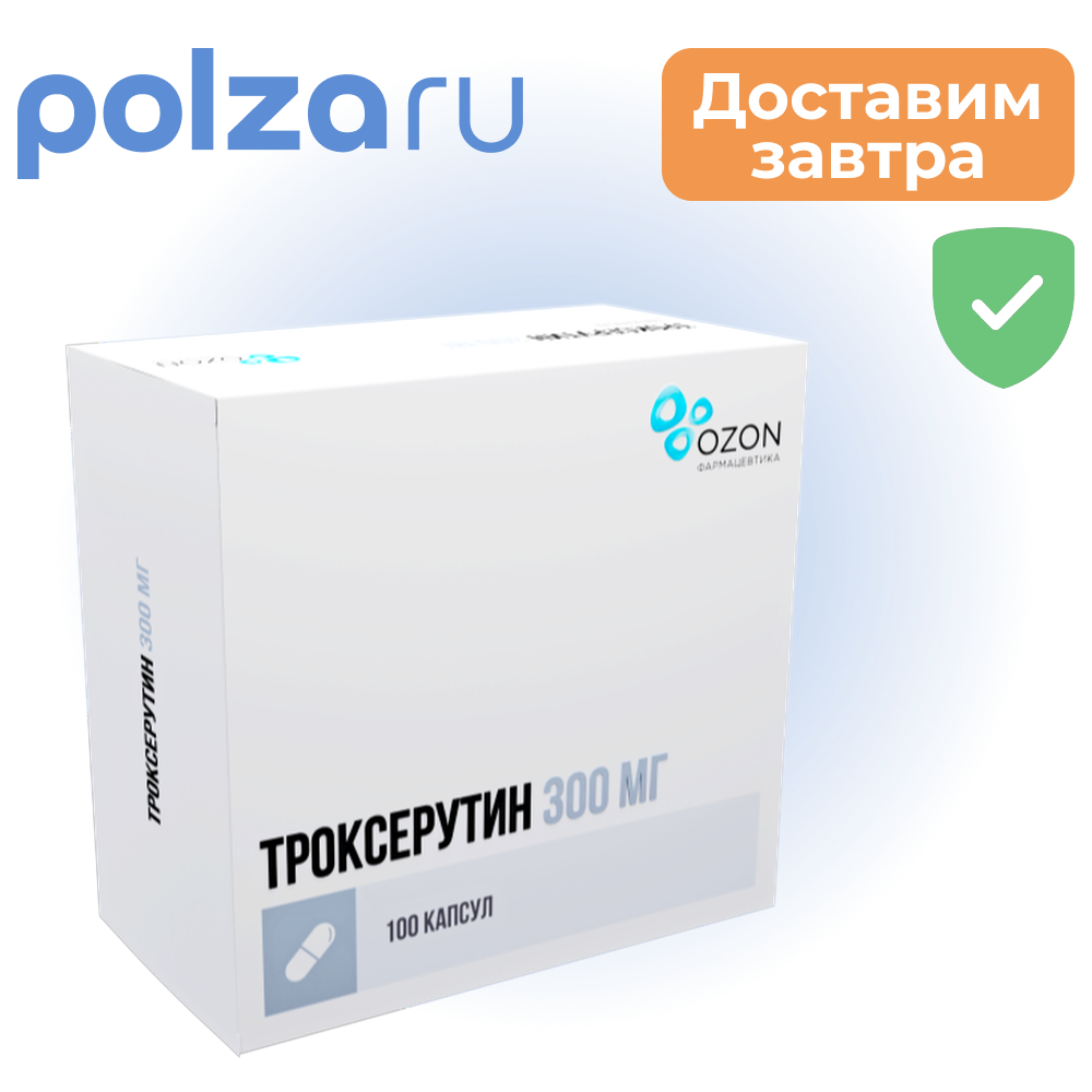 

Троксерутин, капсулы 300 мг, 100 шт.