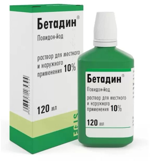 Бетадин, раствор 10%, 120 мл
