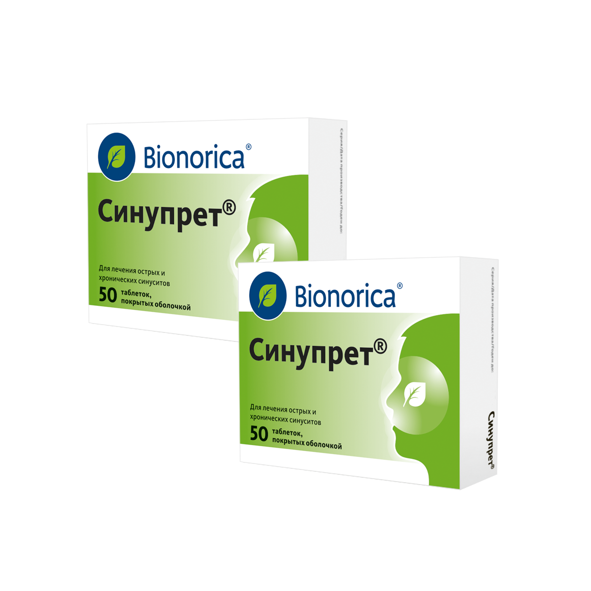 

Набор 2уп Синупрет таб 50шт