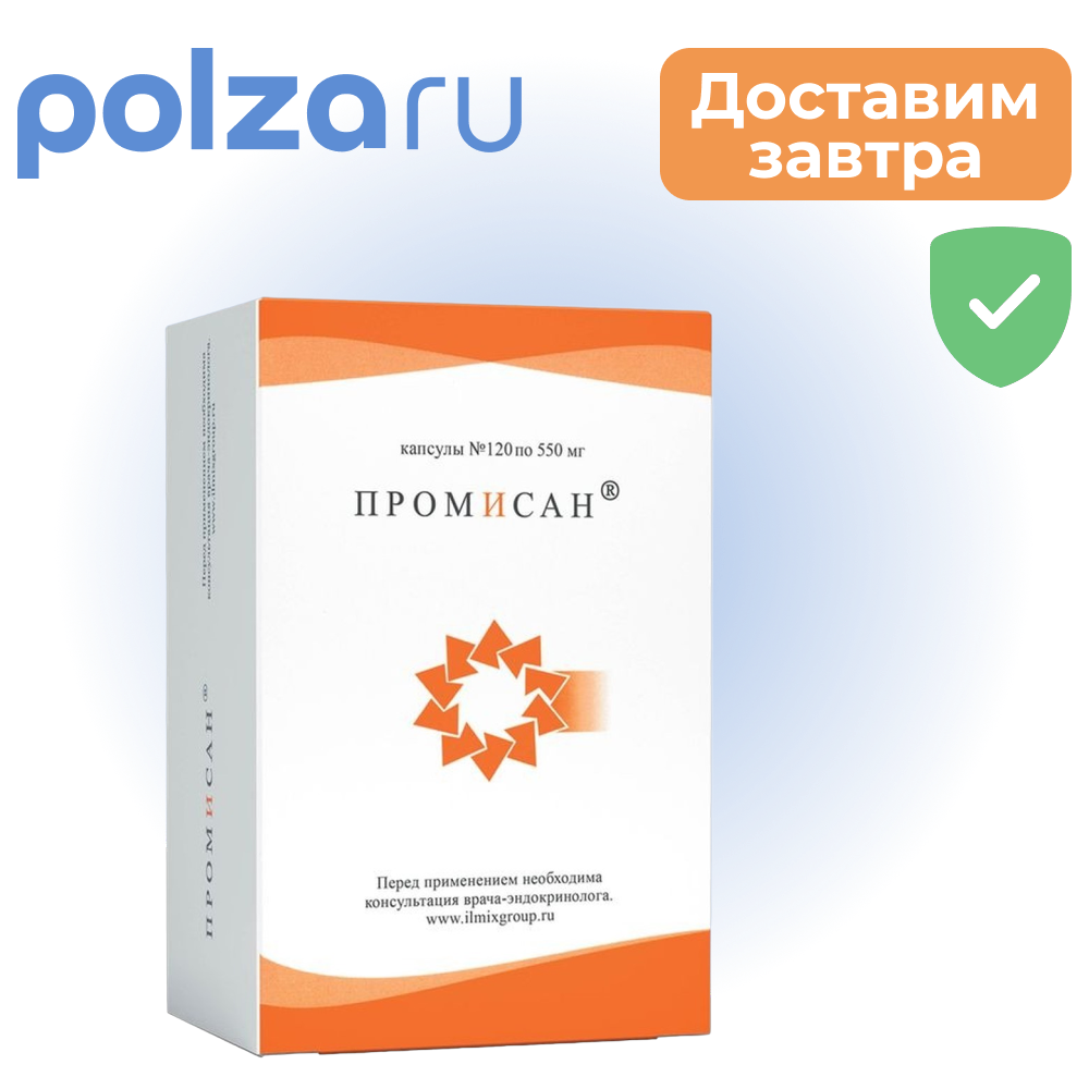 Промисан капсулы 055 г 120 шт 4369₽