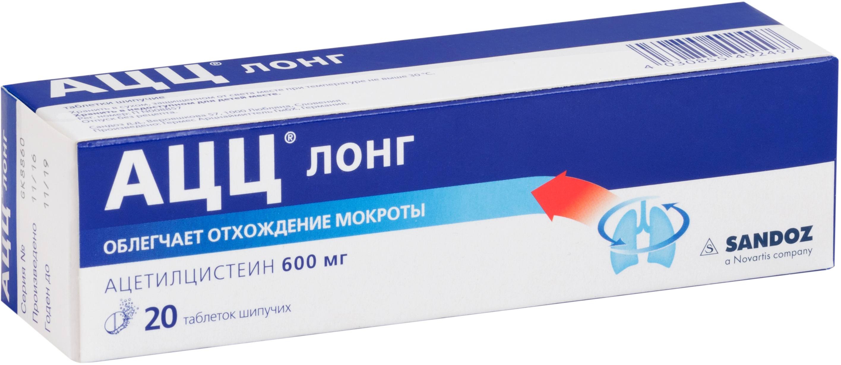 АЦЦ Лонг, таблетки шипучие 600 мг, 20 шт. цинкит таблетки шипучие 4 5 г 20 шт