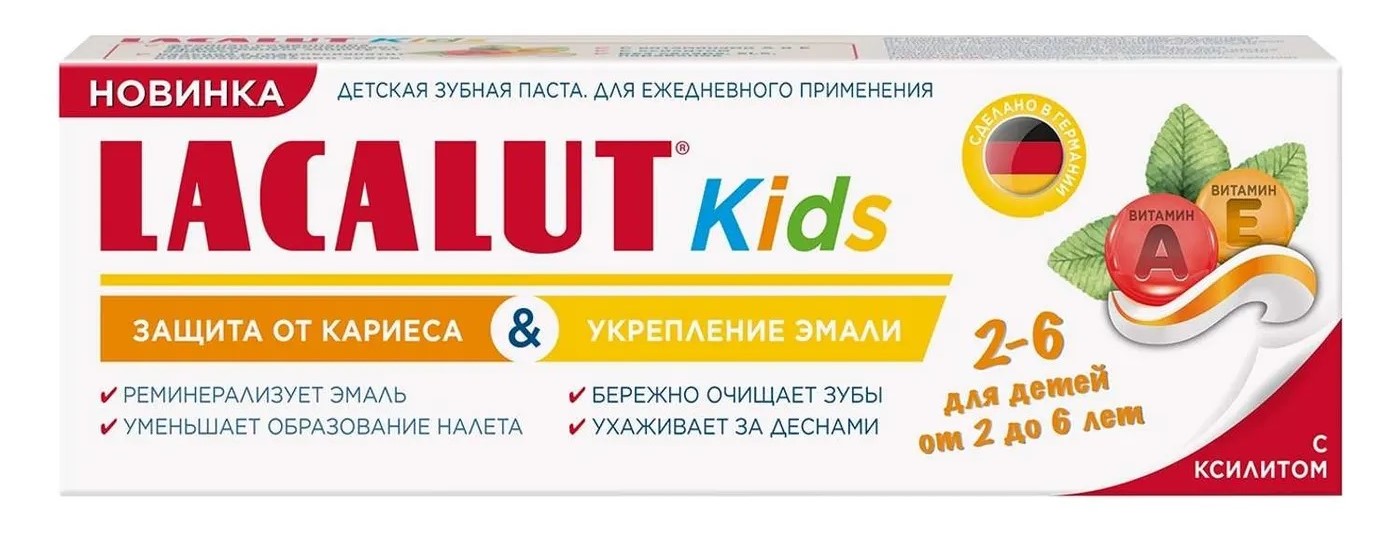 Лакалют Kids, зубная паста (2-6 лет) 65 г, 1 шт. lacalut детская зубная паста kids защита от кариеса и укрепление эмали 2 6 65 г
