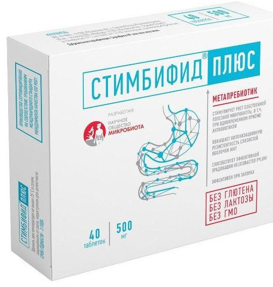 Стимбифид Плюс, таблетки 500 мг, 40 шт. безлюдное место как ловят маньяков в россии
