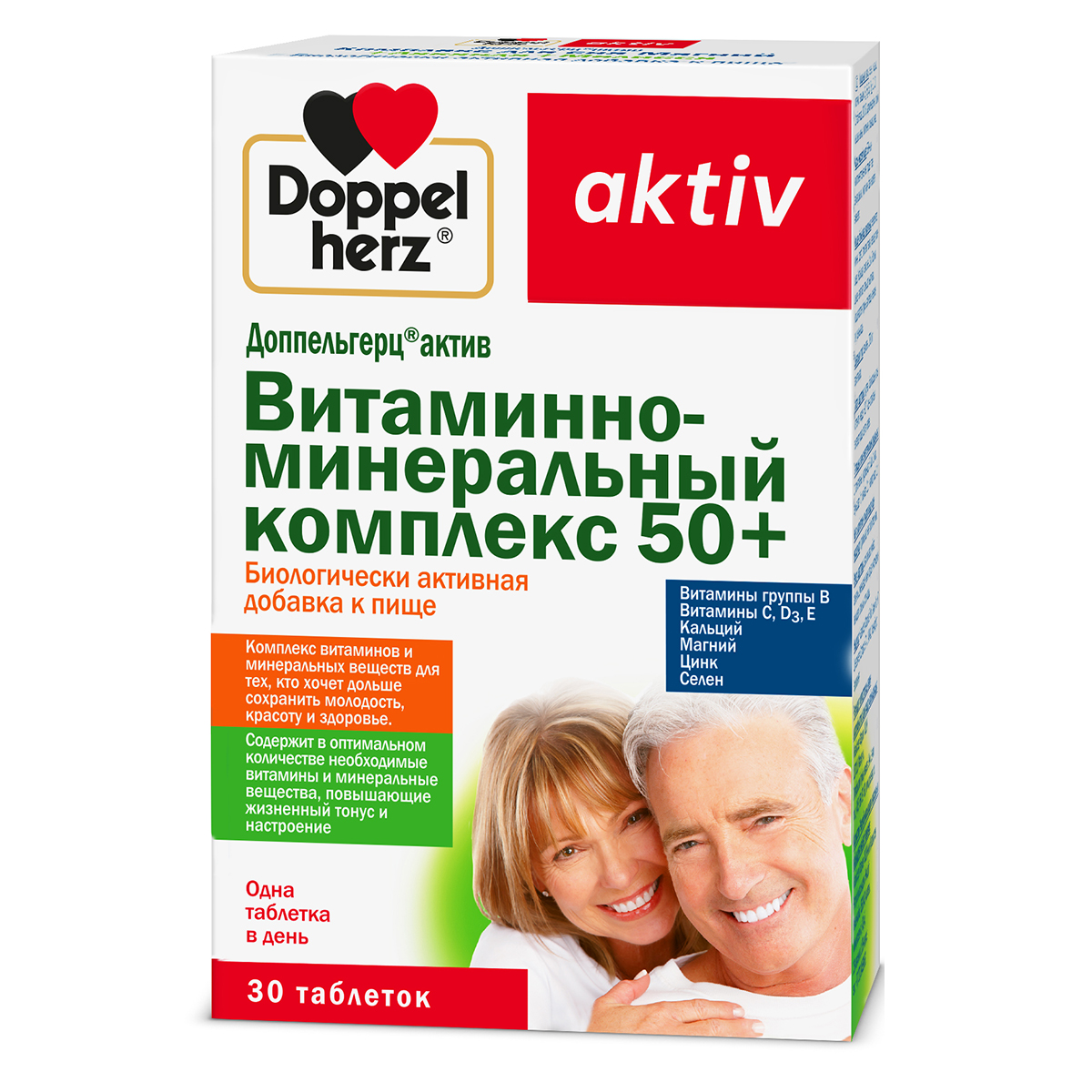 Доппельгерц Актив, таблетки, 1765 мг
