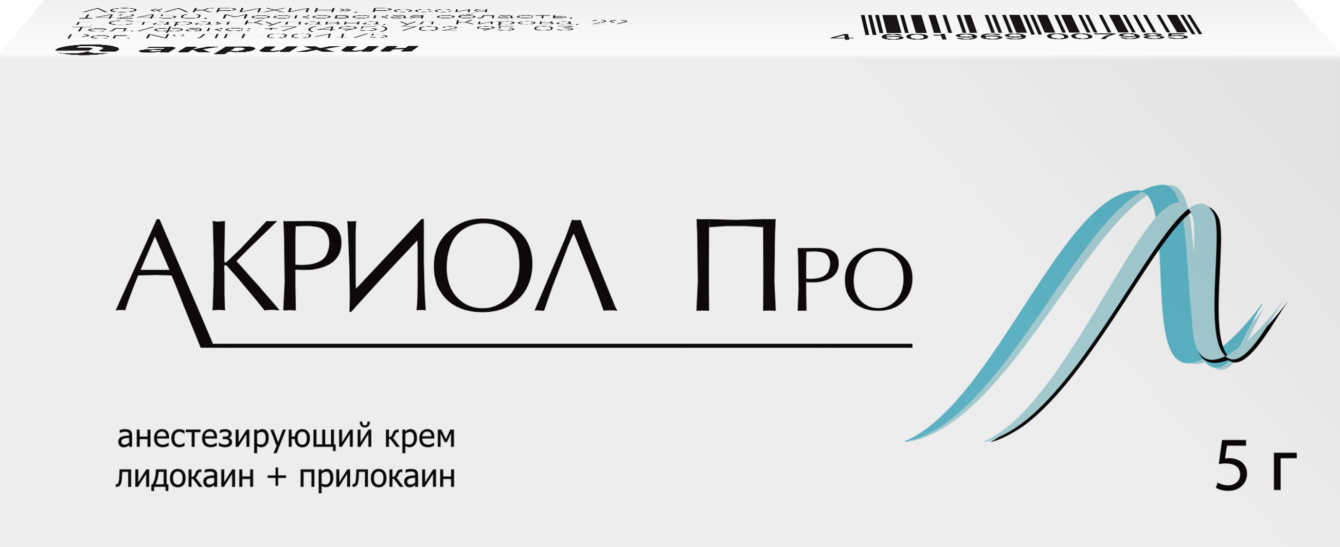 Акриол Про, крем 2.5%+2.5%, 5 г