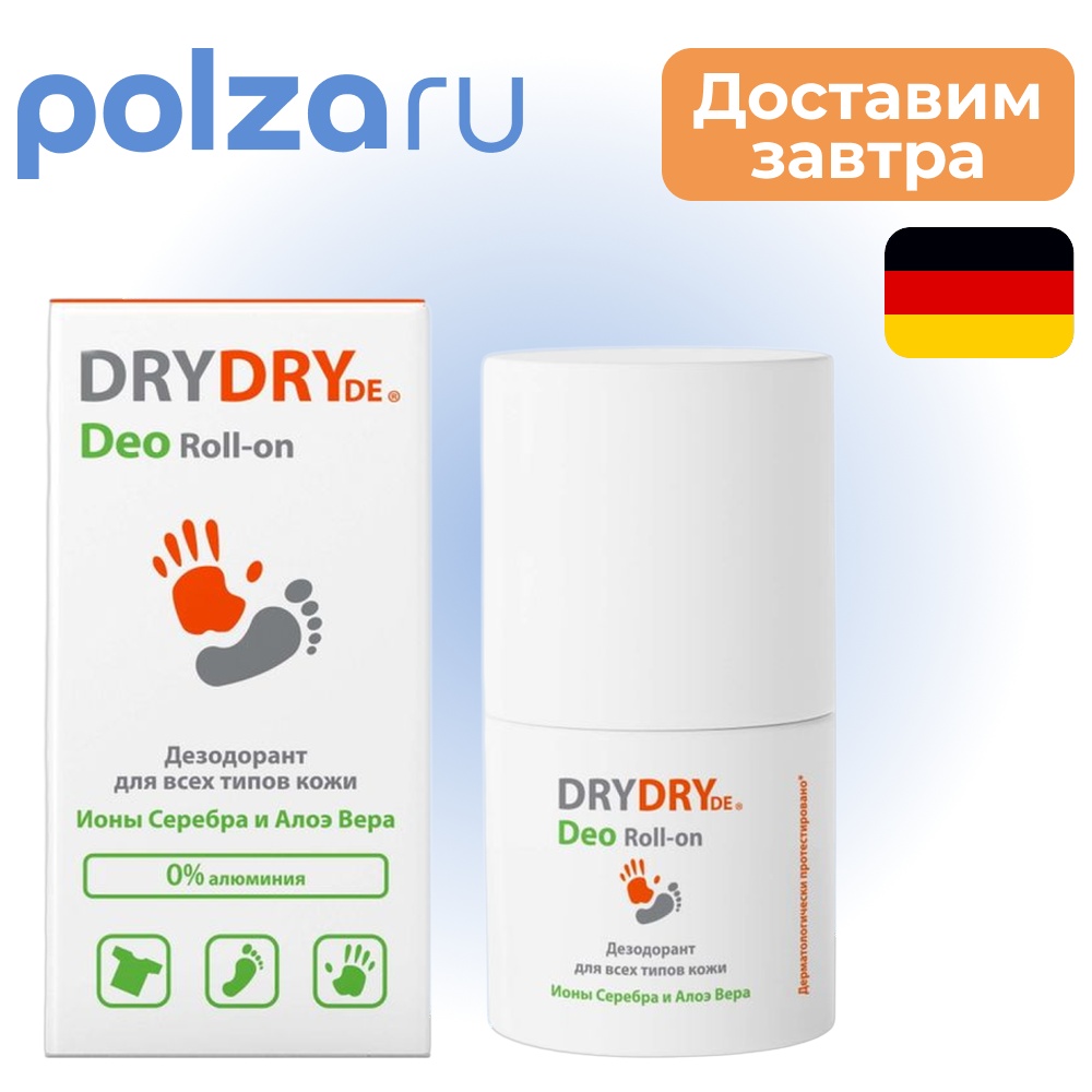 

Драй Драй, дезодорант