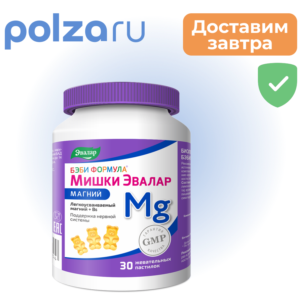 Бэби Формула Мишки Магний пастилки жевательные 30 шт 988₽