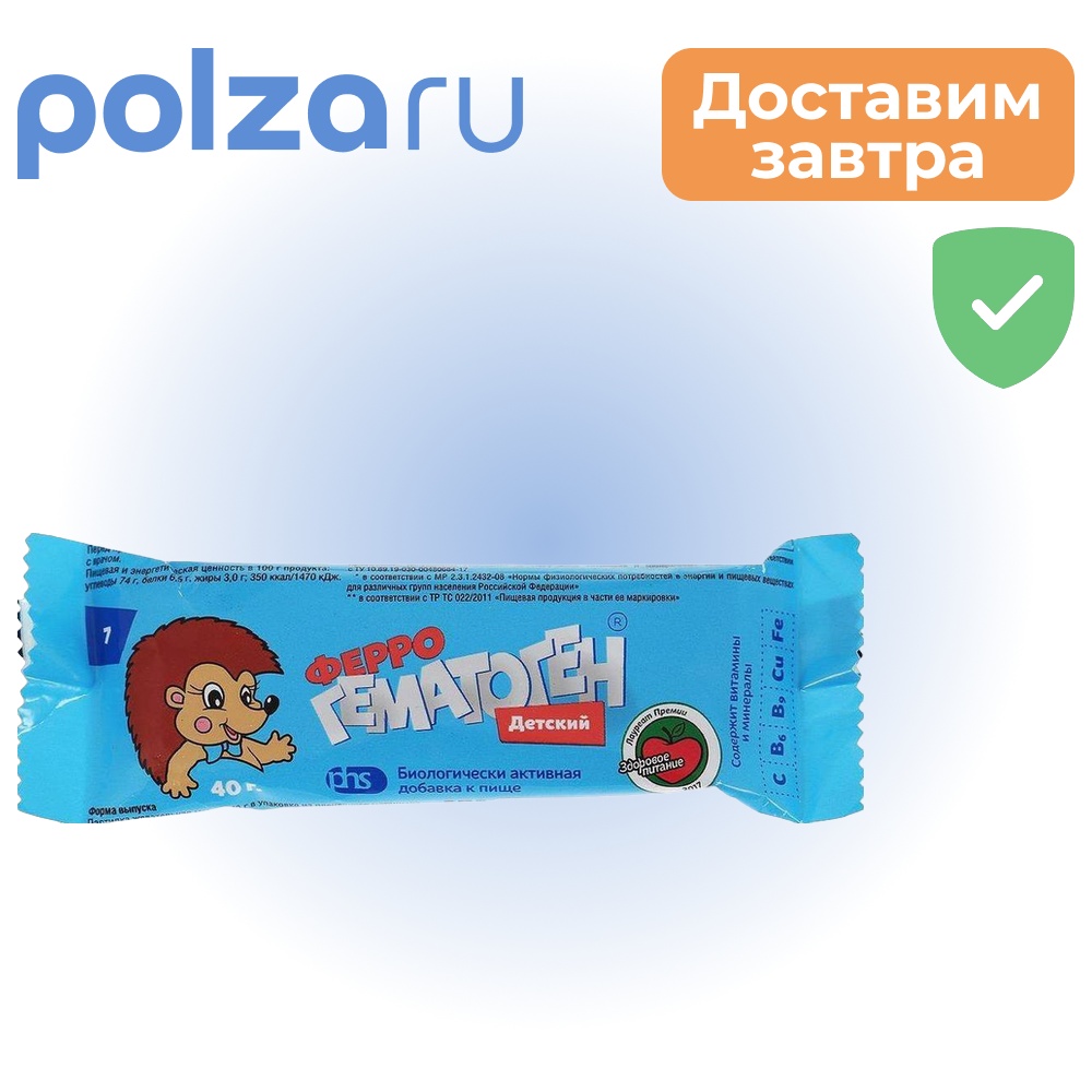 

Феррогематоген Детский, пастилки