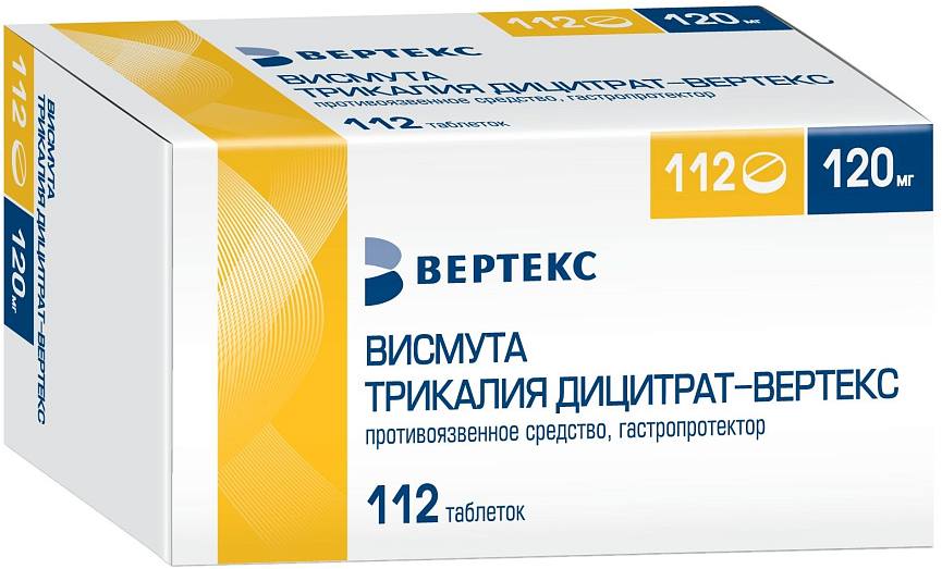 Висмута трикалия дицитрат-Вертекс табл п/о плен 120 мг х112 лизиноприл вертекс таблетки 20 мг 30