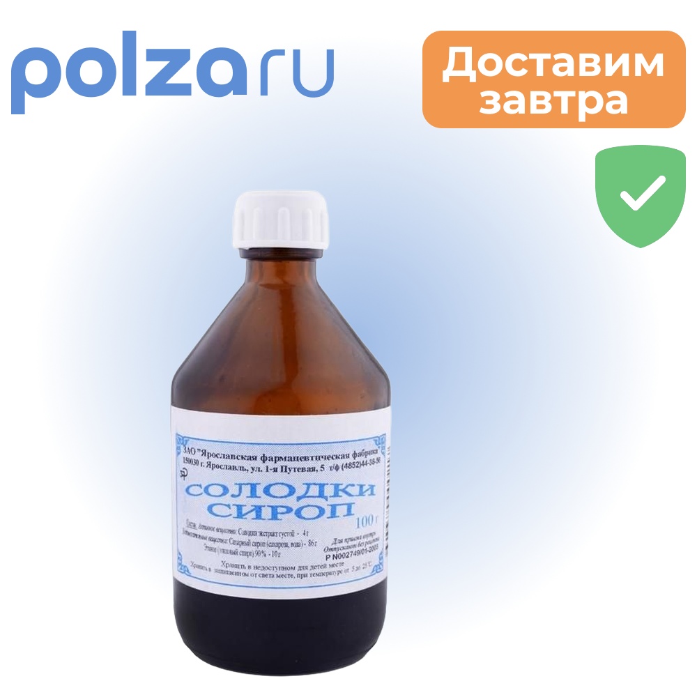 

Солодкового корня сироп, флакон 100 г