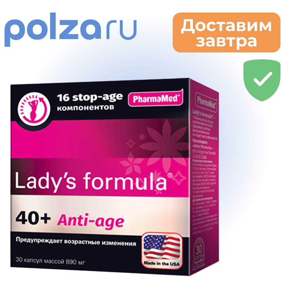 Ladys formula 40 Anti-Age капсулы 890 мг 30 шт 1459₽