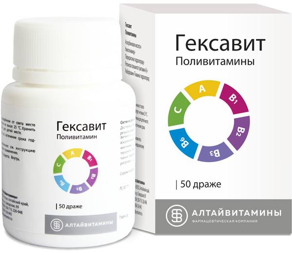 Гексавит, драже (Алтайвитамины), 50 шт.